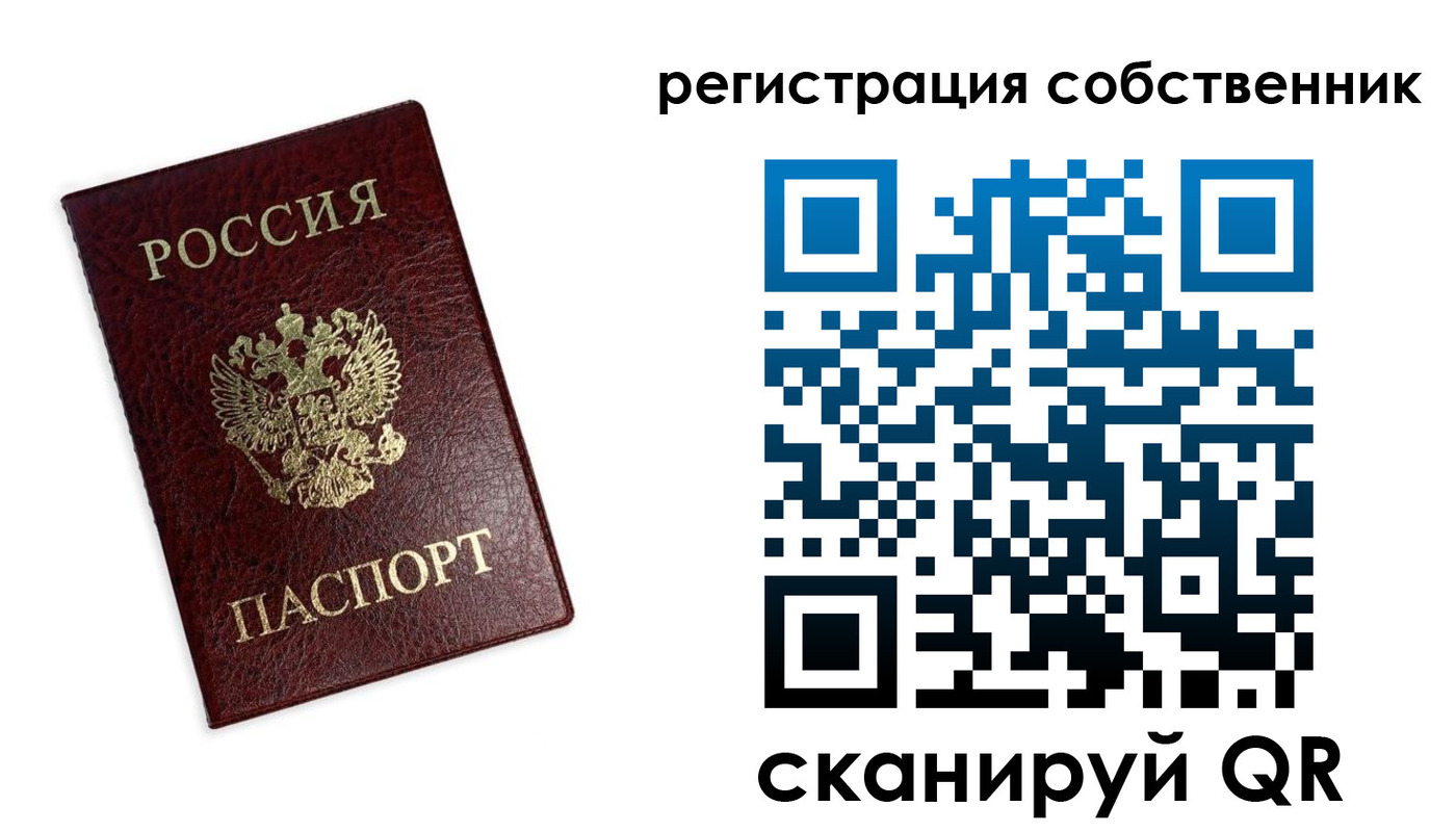 временная регистрация для школы в Иркутской области
