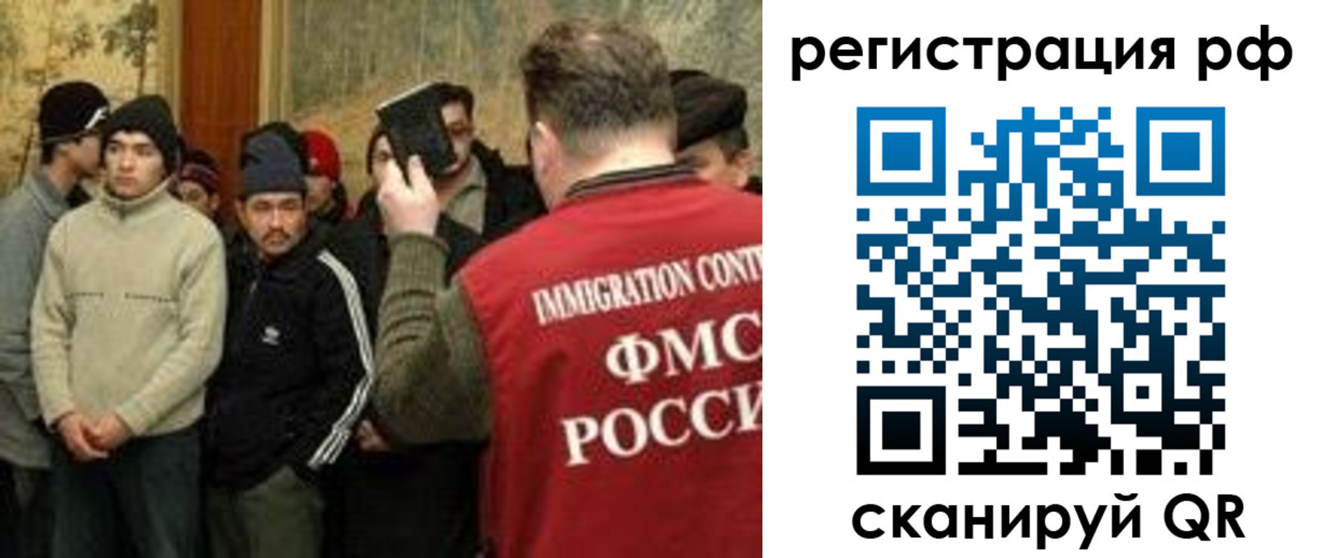 прописка иностранных граждан в Иркутской области