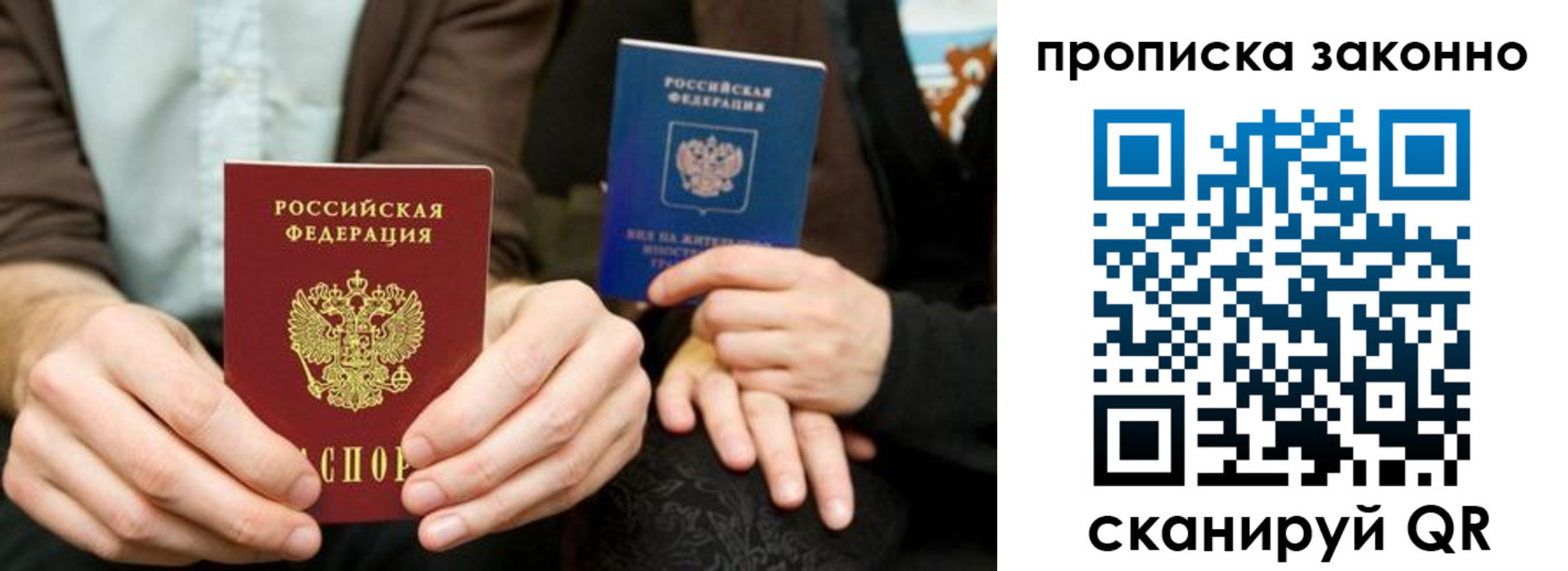 прописка для кредита в Иркутской области