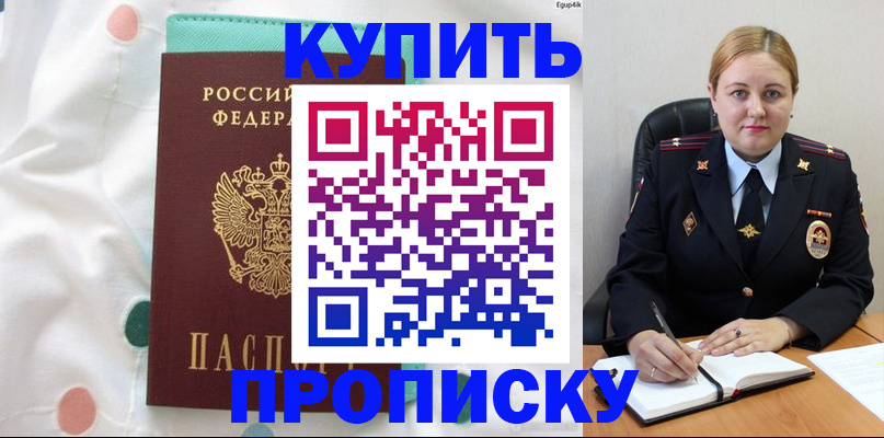 временная регистрация для школы в Иркутской области